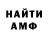 Метамфетамин винт HACKNET