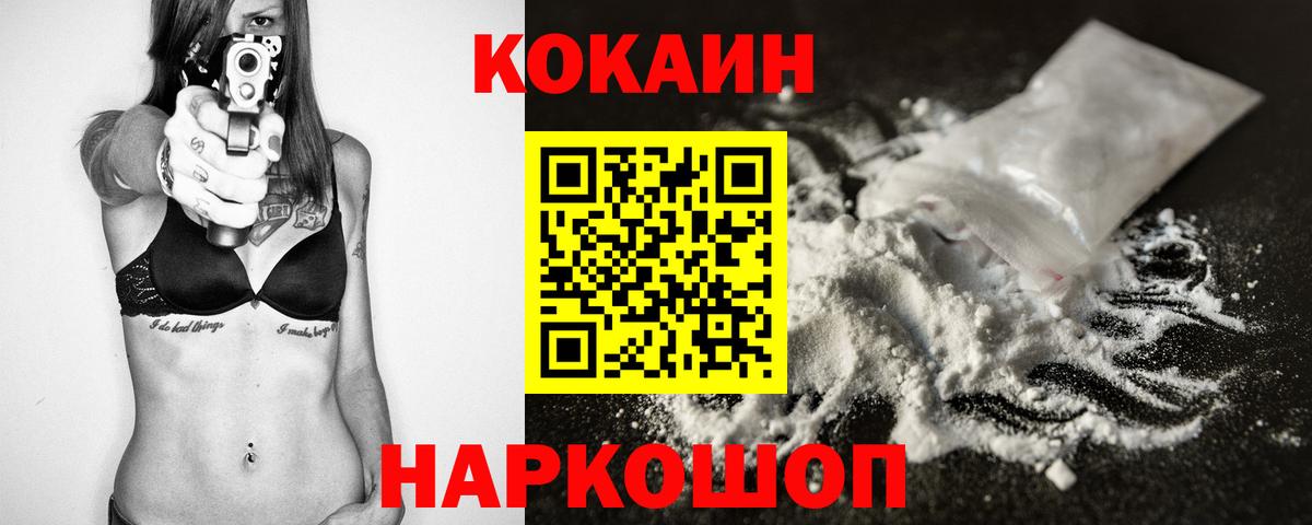 Тайшет  КОКАИН Перу  Кокаин  Вход с VPN  КОКАИН Колумбийский 