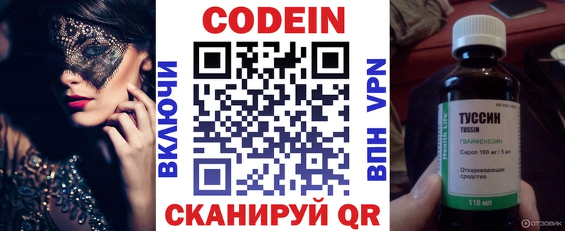 Codein напиток Lean (лин)  купить наркоту  Тайшет 