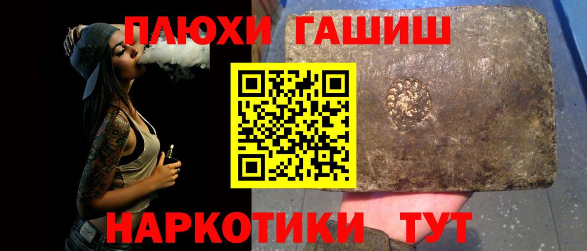 Гашиш Cannabis  Гашиш Premium  Вход с VPN  Гашиш  Тайшет 