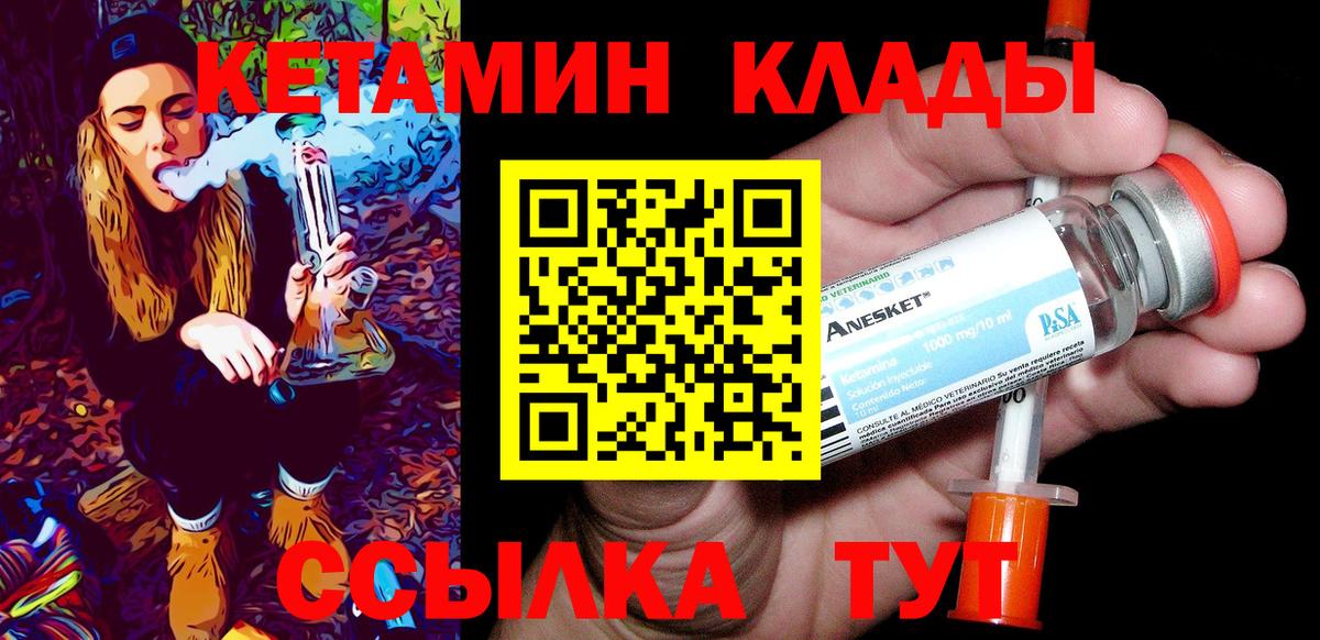 КЕТАМИН ketamine  Кетамин VHQ  Тайшет  Вход с VPN 