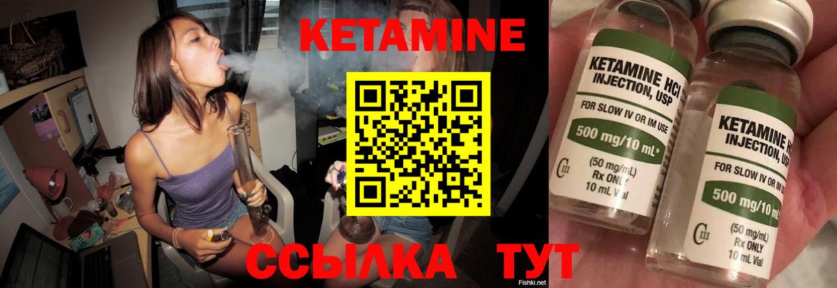КЕТАМИН VHQ Тайшет