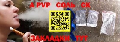 apvp Краснокаменск