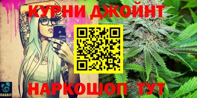марихуана Краснознаменск
