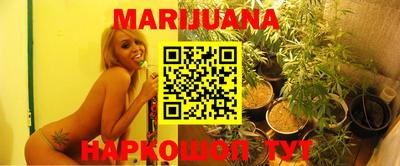 марихуана Краснознаменск