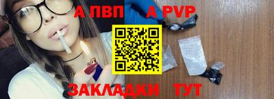 apvp Краснокаменск