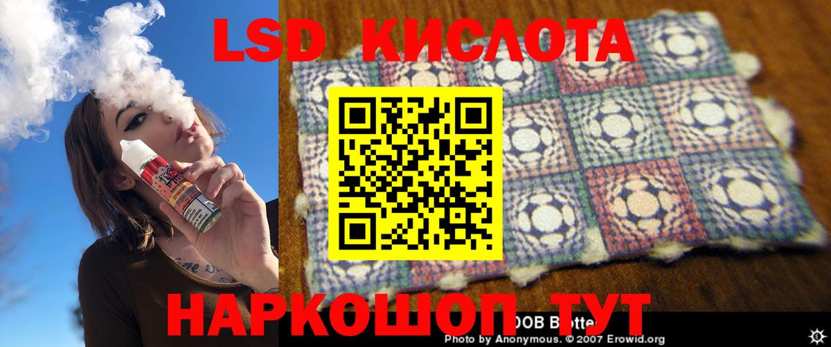 Тайшет  LSD-25 экстази кислота  Вход с VPN  LSD-25 экстази кислота 