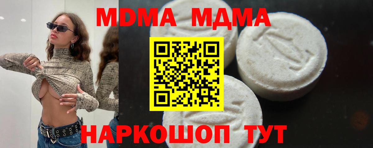Тайшет  МДМА crystal  МДМА  Вход с VPN  МДМА кристаллы 