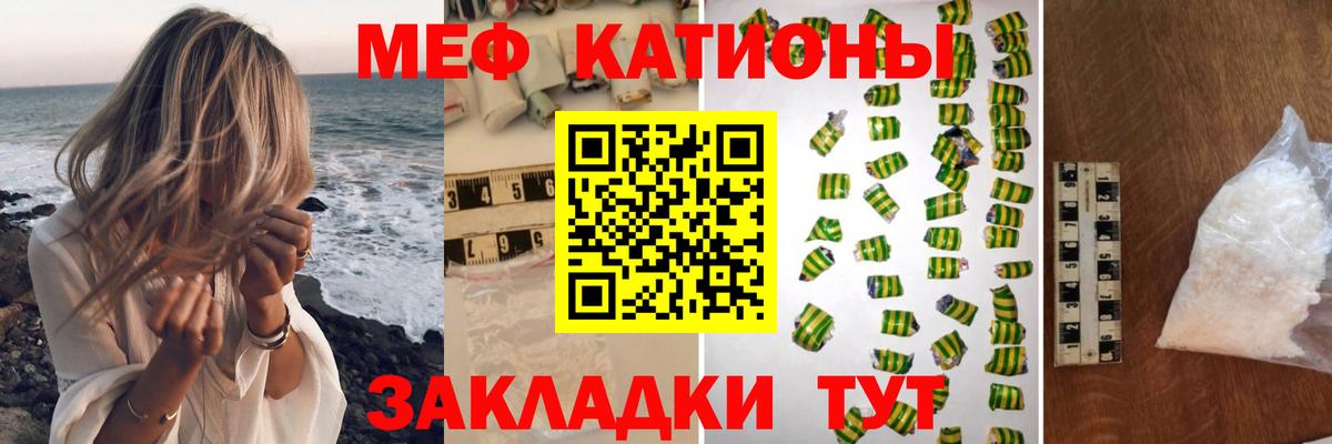 МЯУ-МЯУ 4 MMC  Вход с VPN  Меф mephedrone  Меф  Тайшет 