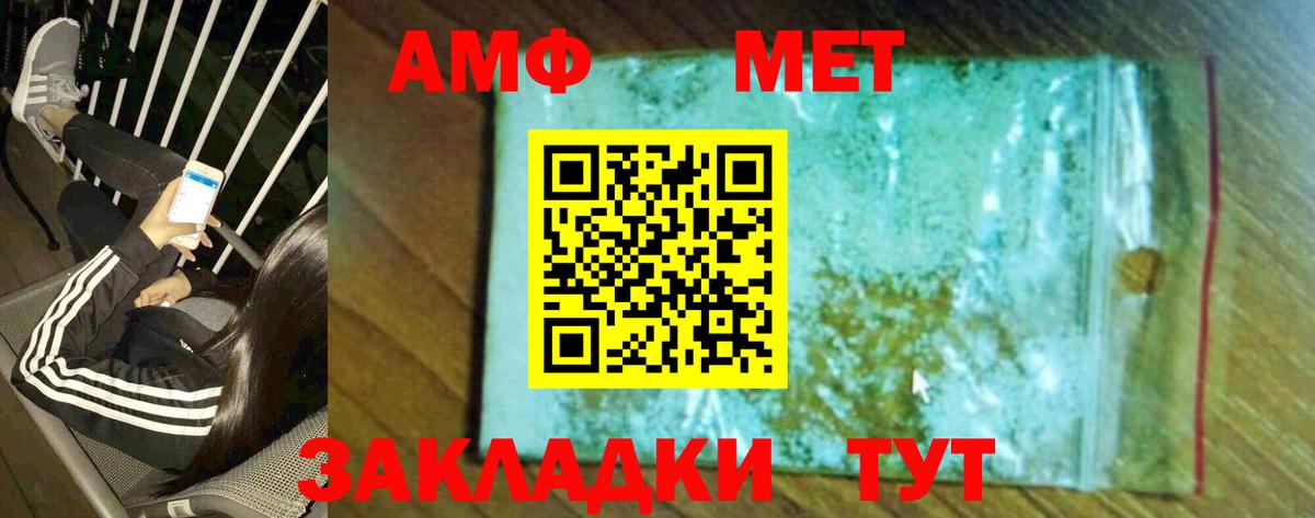 Метамфетамин Декстрометамфетамин 99.9%  Метамфетамин  Тайшет  Вход с VPN 