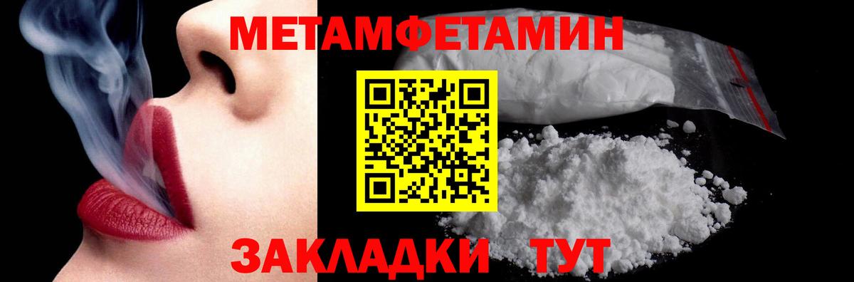 Метамфетамин кристалл Тайшет