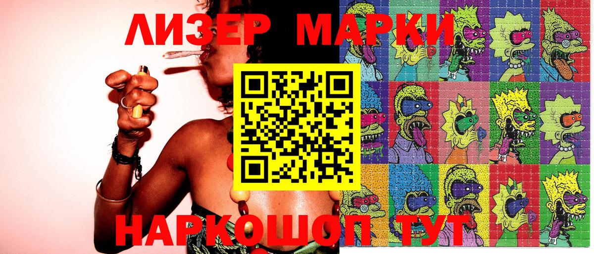 Марки N-bome 1,5мг  Вход с VPN  Тайшет 