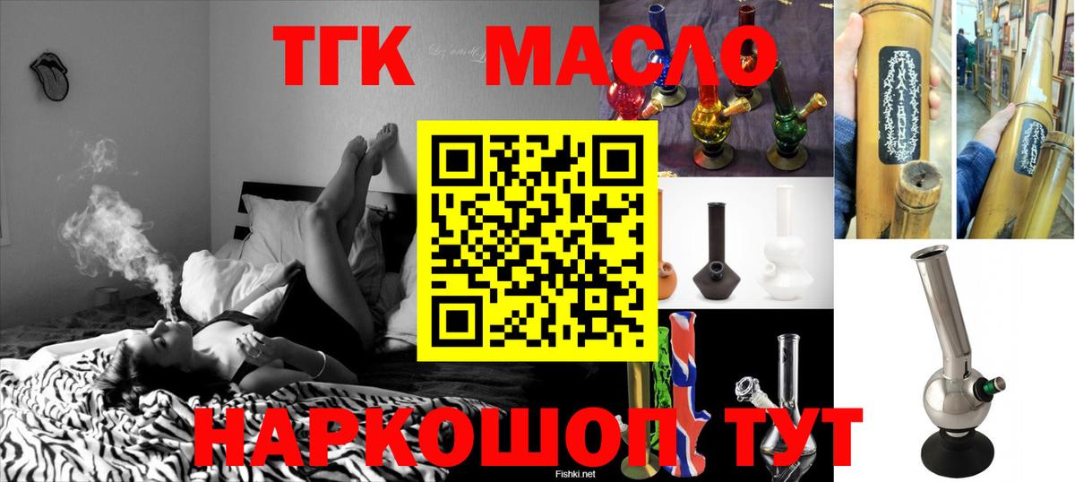 Тайшет  Дистиллят ТГК концентрат  Вход с VPN  Дистиллят ТГК концентрат 