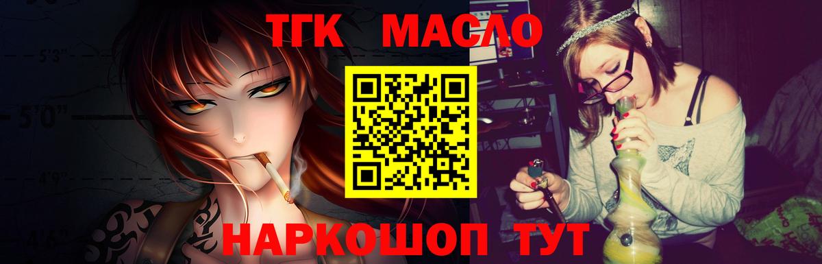 ТГК вейп Тайшет