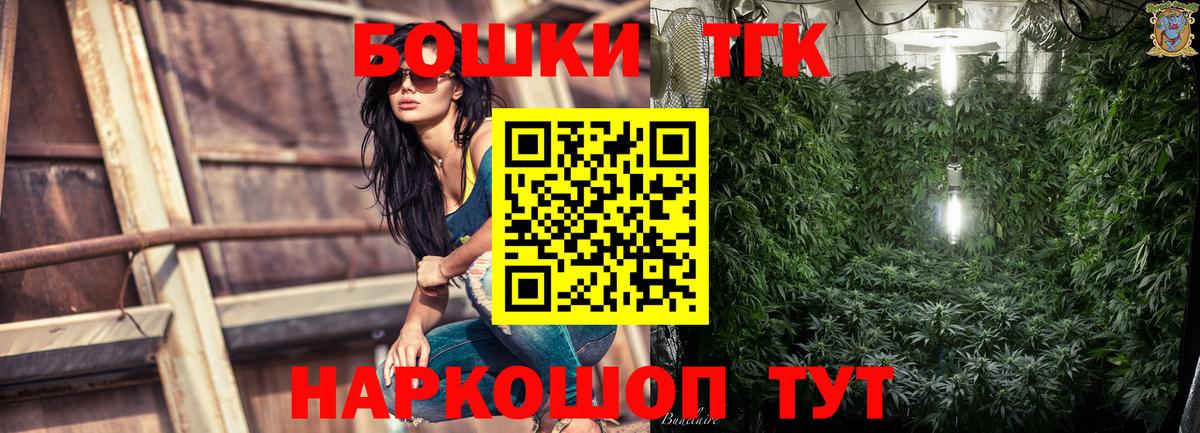 Бошки Шишки ГИДРОПОН  Вход с VPN  Марихуана Bruce Banner  Тайшет  Каннабис семена 